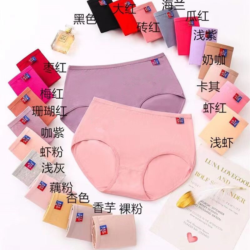 Pure cotton underwear ladies briefs head waist breathable cotton crotch large size mother solid color simple pants shorts wholesale