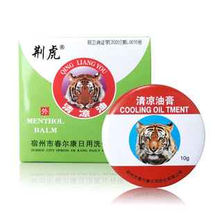 Jinghu 10G cool oil wind Oil Essence cool refreshing refreshing brain heatstroke prevention car sickness Tiger gold oil manufacturers wholesale