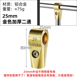 25mm stainless steel round pipe black connector two-way three-way four-way split fastener drying rack accessories