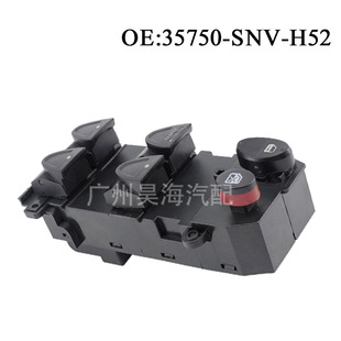 35750-SNV-H52 для 2006-2011 Honda Civic автомобильный стеклянный подъемный выключатель