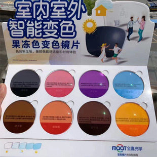1.56 Full True Color Bag Change Grey Change Tea Change Powder Change Blue Change Purple Change Yellow Change Orange Change Green Myopia Resin Glasses