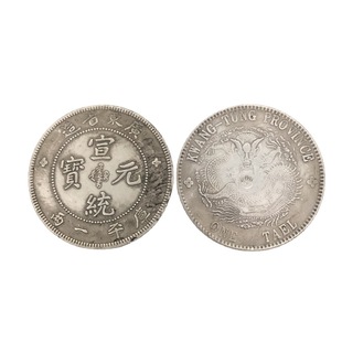 Antique Silver Yuan Daqinglong Yang Xuanfeng Yuanbao Guangdong Province Can Be Blown or Broken Copper Core Silver-plated Diameter 45mm