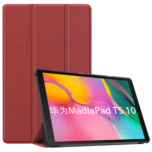 Подходит для защитного чехла для планшета Huawei mediaPad T5 10-дюймовый защитный чехол для планшетного ПК Жесткий чехол Складной кожаный чехол