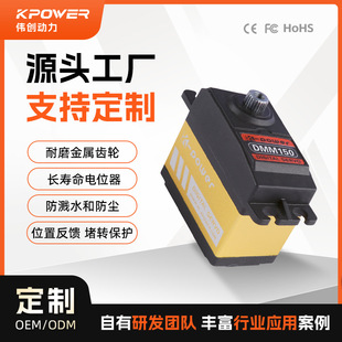 Customized Steering Gear Weichuang Power 15kg Digital Brushless Servo Bus Industrial Rear Waterproof Mg996R Steering Gear