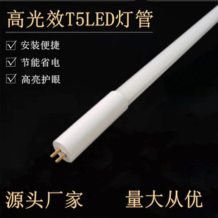 T5 split tube t5led glass tube t5 integrated LED fluorescent tube 0.3m0.6m0.9m1.5m