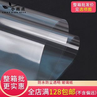Little raindrop cellophane wholesale waterproof and dustproof transparent DIY flower bouquet wrapping paper plastic paper cellophane