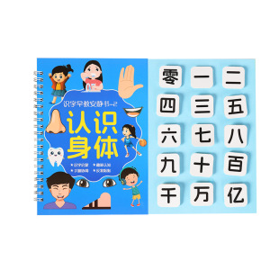 Early Childhood Education Literacy Quiet Book 3-6 Years Old Enlightenment Reading Paste Book Game Tear Book Children's Educational Toys