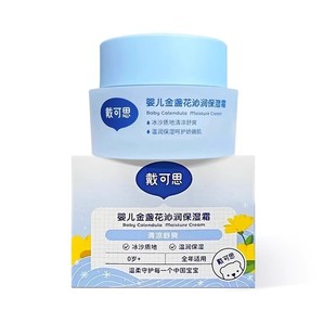 Daikes Baby Shampoo and Shower Gel, Kidsren's Face Cream, Baby Lip Balm, Special Moisturizing Cream, Touch Oil, Hand Sanitizer, Mosquito Repellent Liquid