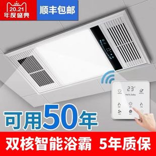 Toilet heater bath heater integrated ceiling 30*60 exhaust lighting integrated five-in-one ceiling LED lamp wind heating