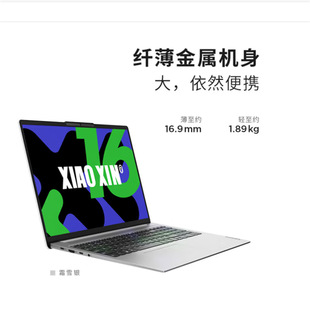 Lenovo xiaoxin 16 2024 i5-13420h 16g 512g 16 "light business office notebook