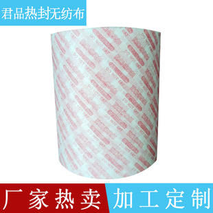 Heat-Sealed Non-Woven Roll Material Desiccant Wrapping Paper Non-Woven Tea Bag Mite Removal Bag Non-Woven Roll Material