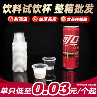 Yaokang 30ml тестовая чашка мини-одноразовая чашка с водой Коммерческий йогурт тестовая чашка для маленьких напитков для супермаркета