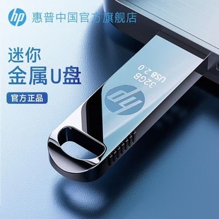 HP 32G высокоскоростной U-диск 64 металлический USB мобильный жесткий диск автомобиль офис логотип с гравировкой подарочные пакеты