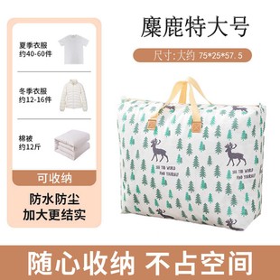 1688 strictly selected non-woven quilt finishing and storage thickened waterproof moisture-proof strong packing moving bag special artifact