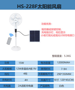 Solar Fan Cross-border Hot Selling Southeast Asia Explosive Power Outage Emergency Dual-use Rechargeable Floor Fan Solar fans