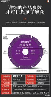 Slate Stone Cutting Blade 110 Angle Grinder Saw Blade Saw Tile Marble Glass Jade Cutting Blade 4inch