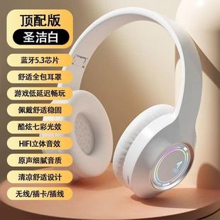 2025 новые наголовные беспроводные Bluetooth-гарнитуры компьютерные игры с шумоподавлением проводные гарнитуры для прослушивания мужчин и женщин