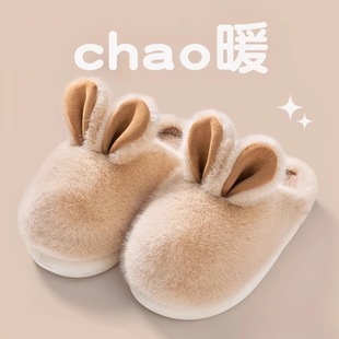 Thick bottom cotton slippers women's winter plush rabbit 2023 new indoor home warm cute cotton slippers women Wholesale
