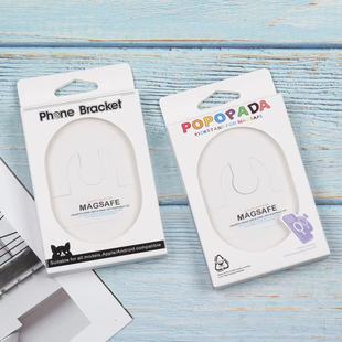 Suitable for magnetic airbag bracket packaging carton magnetic finger ring mobile phone bracket packaging box magnetic bracket packaging