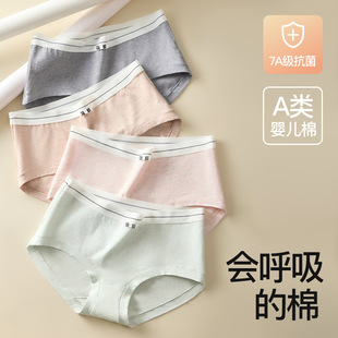 New underwear women's cotton 7A antibacterial cotton crotch waist comfortable skin-friendly seamless breathable girls' briefs