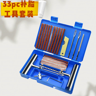 Quick Tire Repair Tool suit Emergency Self-driving Necessary Vacuum Tire Rubber Strip Puncture Tire Repair Box Set Tool