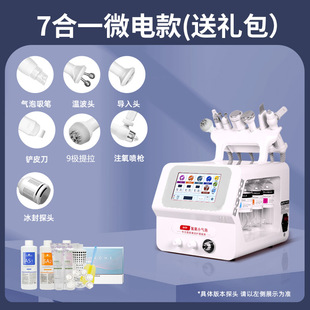 Small Bubble Blackhead Suction Beauty Instrument Oxygen Injection Instrument Hydrogen and Oxygen Small Bubble Skin Management Detector Beauty Salon Hydration Instrument
