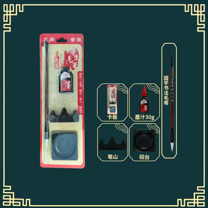 Pupil Calligraphy Set Beginners Beginner Brush Brush Ink Paper Inkstone Xuan Paper Water Writing Cloth Four Treasures Wholesale