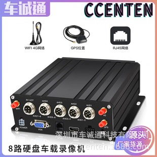 All-Series 8-way vehicle video recorder product 4G network MDVR video 1080p HD AHD hard disk GPS gravity sensing