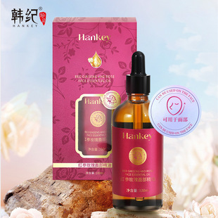 Hanji red ginseng rose facial essential oil 100ml hydrating moisturizing soothing moisturizing facial skin beauty salon Hospital line