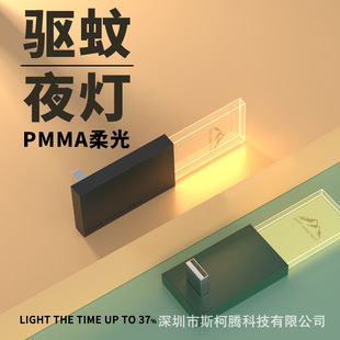 Cross-Border Exclusive New USB Ultrasonic Mosquito Repellent for Home Indoor Mother and Baby Digital Mosquito Killer Night Light Wholesale