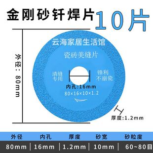 Tile Seam Clearing Pieces Three-inch Brazing Cutting Pieces Cement Seam Clearing Machine Seam Micro Angle Grinder Seam Emery Pieces