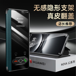 Применимо для Huawei nova13Pro чехол для телефона кожаный 12Ultra новый nova12Pro откидной противоударный объектив