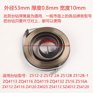 Z516 bench drill spring scroll spring Xihu bench drill Xiling drilling machine accessories drilling and milling machine spring Yi Heng