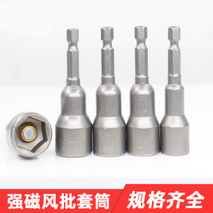 Strong Magnetic Sleeve Head 6 Angle Handle Wind Batch Sleeve Head Magnetic Drill Tail Wire Dovetail Nail Screw Hand Electric Drill Accessories
