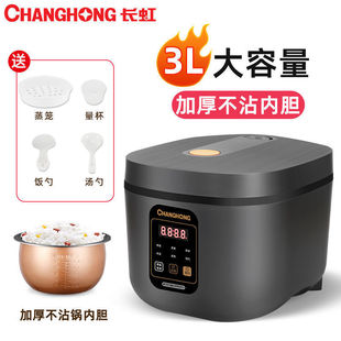 Smart Rice Cooker Household Multi-functional Small Porridge Soup Cooking Rice Liter Personal Rice Cooking Cooking Free Shipping