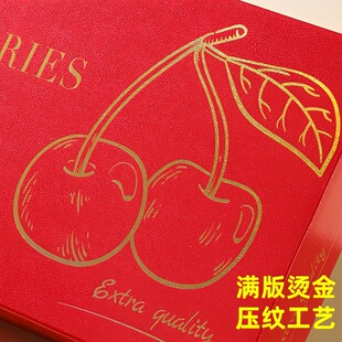 Factory Direct Cherry Packing Box Chinese Style Light Luxury Full Edition Bronzing Gift Box Cherry Fruit Portable Gift Box