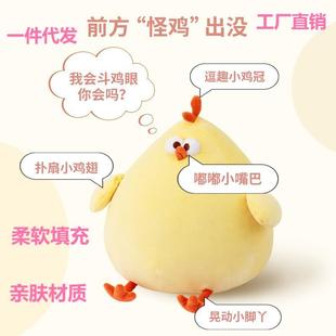 Dundun Chicken Doll Chicken Doll Pillow Cute Toy Plush Birthday Gift Can Be Wholesale Factory Direct Sales