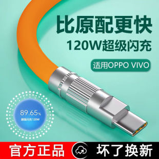 Чистый красный взрыв цинкового сплава Geek кабель 120W супер быстрая зарядка подходит для Apple typec Android кабель для зарядки мобильного телефона