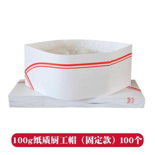 Cui Tong Cui Tong Disposable Hat Non-woven Fabric for Kitchen Chef High Hat Paper Hat Boat Hat for Men and Women Work Hat Plus