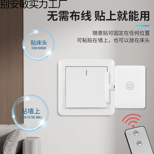 Lazy people turn off lights artifact lights wiring-free remote control switch lights intelligent wireless light control switch remote automatic controller