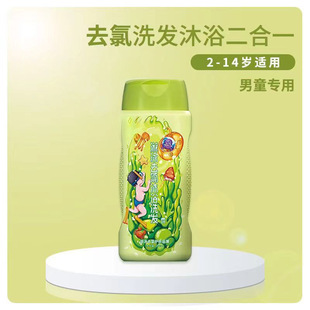 Shampoo swimming shower gel to chlorine salt men and women adults and children anti-chlorine dechlorination liquid clothing two-in-one