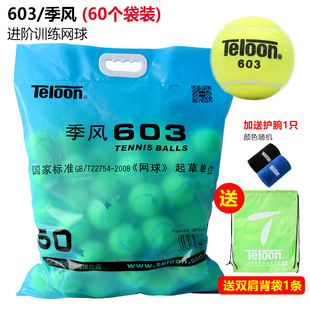 Leshan Tennis 603 Resurrection 801 Профессиональная тренировка для начинающих, соревнования по теннису Silk