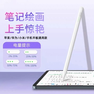 Suitable for Apple Pencil Second Generation Anti-Accidental Touch iPad Touch Screen Pen Apple Touch Capacitive Pen Cross-Border Wholesale