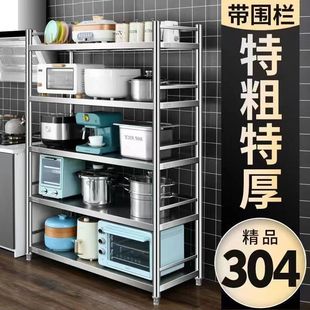 Fence 304 Stainless Steel Storage Shelf Extra-thick Kitchen Storage Microwave Oven Floor Multi-layer Household Shelf