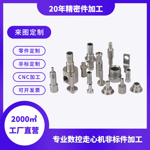 Customizable Parts Processing Non-Standard Hardware Processing Precision Hardware Cnc Turning Parts Automation Equipment Parts