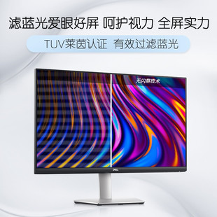 DELL (DELL)2K S2721DS 27-дюймовый поворотный подъемник IPS с низким голубым светом FreeSync