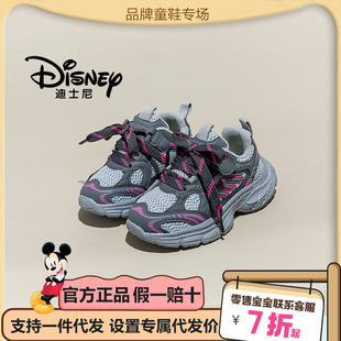 Disney Children's Shoes Genuine 2024 Autum New Double Mesh Breathable Dad Shoes Girls Lightweight Medium and Large Children's Boys' Shoes
