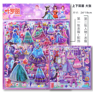Princess Ye Luoli Sticker Change Clothes Sticker Change Dress Girl Decoration Ice Princess Elf Dream Dress Sticker