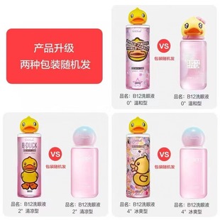 Натуральные товары Zhenmin Yellow Duck Лосьон для глаз Свежий нежный чистящий раствор для ухода за глазами Очищающий глаз 500 мл