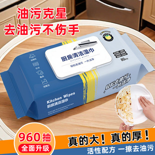 Kitchen Super Bag Kitchen Cleaning Wipes Factory Wholesale Thickened Super Bag 80 Household Kitchen Cleaning Wipes